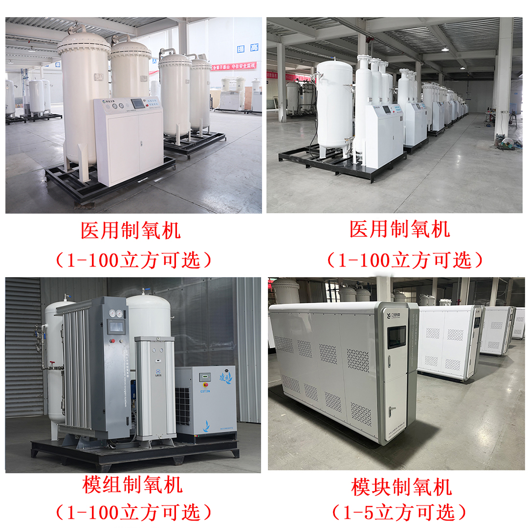 制氧機1.jpg